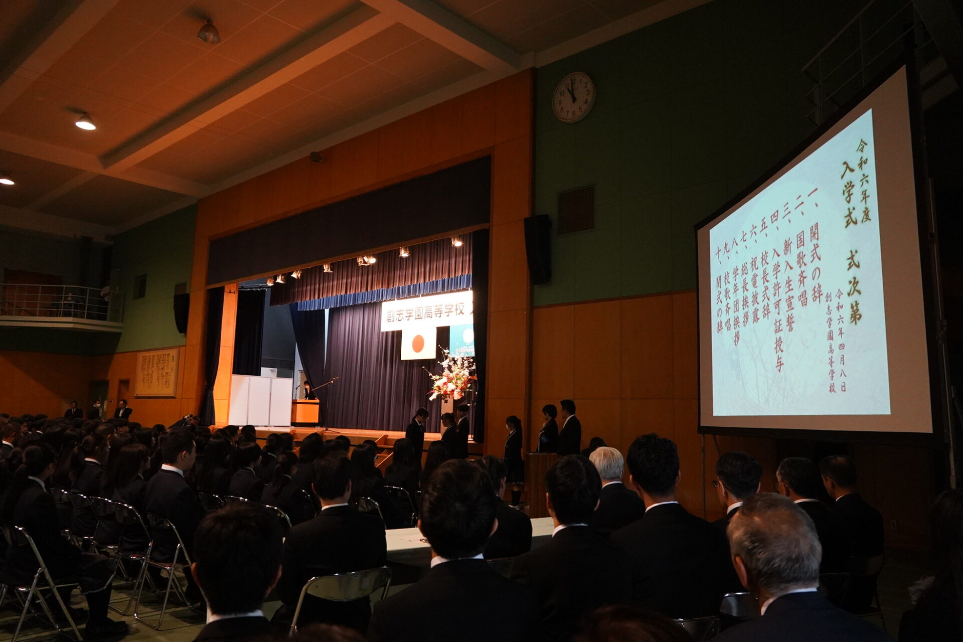 235名の新1年生、将来の夢を宣誓！【2024年度入学式】 | 創志学園高等学校