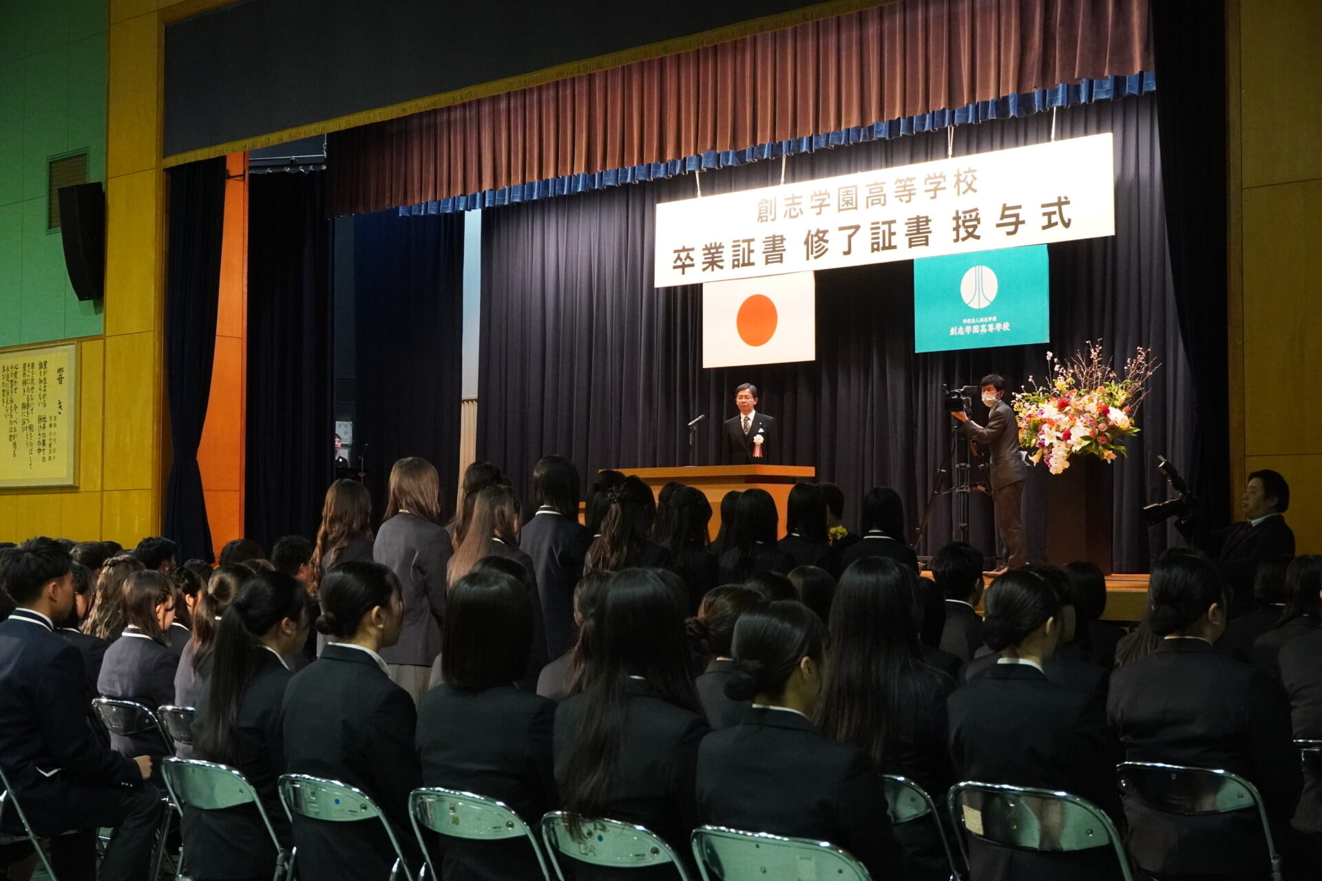 令和6年度 卒業証書・修了証書授与式を挙行しました。 | 創志学園高等学校