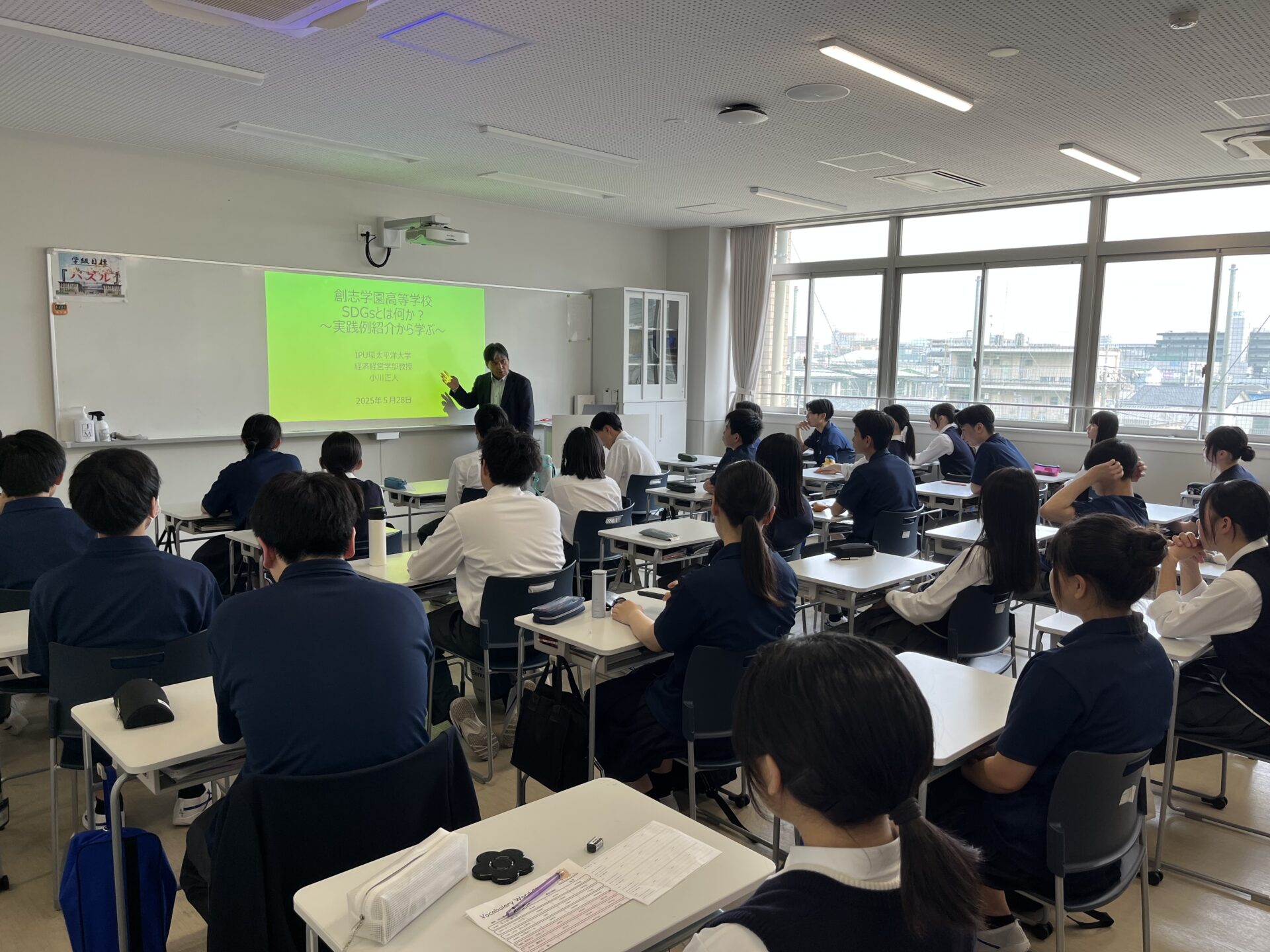 創造進学コース サイエンス探究 始動！』 | 創志学園高等学校