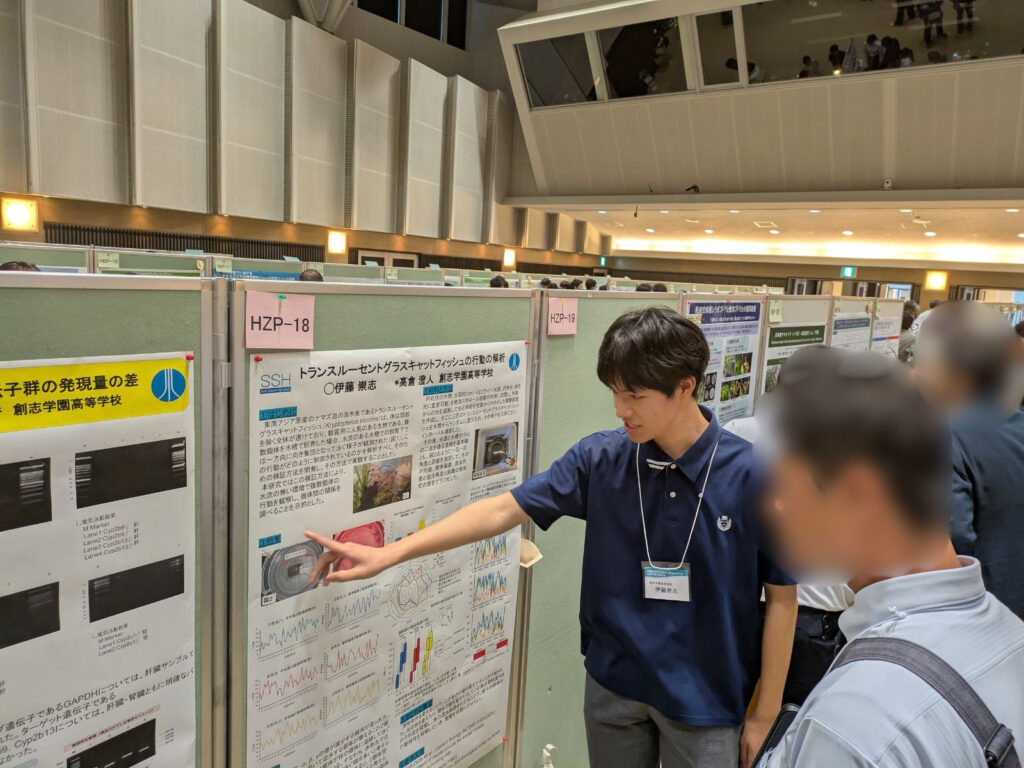 中四国生物系三学会2026