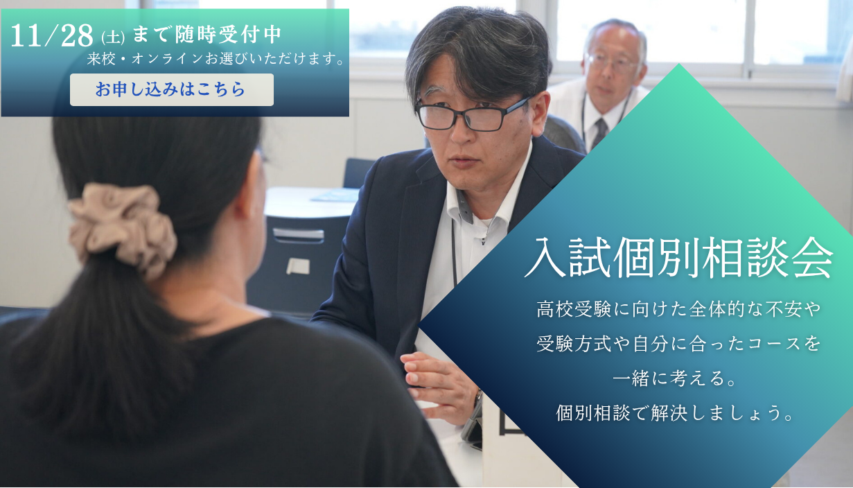 創志学園高等学校 | 学校をもっと楽しく！